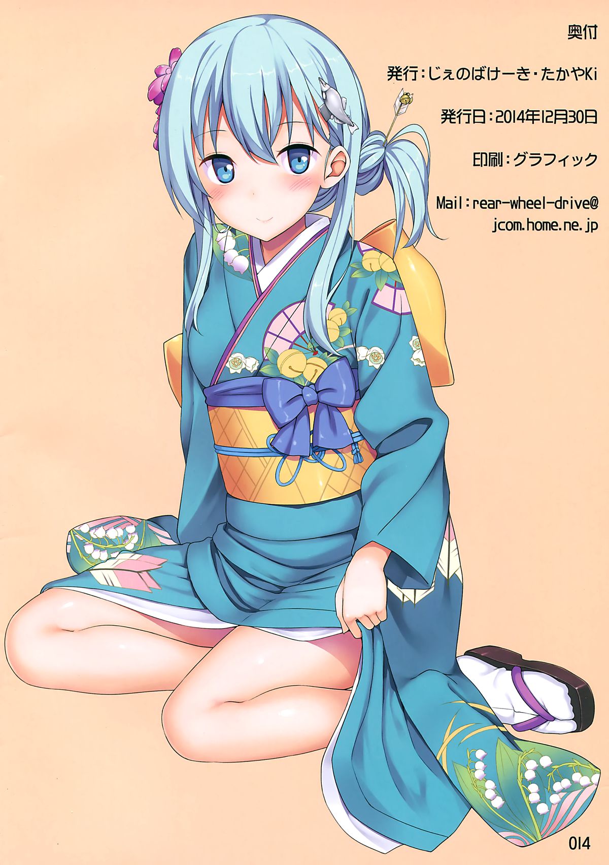 (C87) [じぇのばけーき (たかやKi)] 潮多め。 (艦隊これくしょん -艦これ-) [中国翻訳]