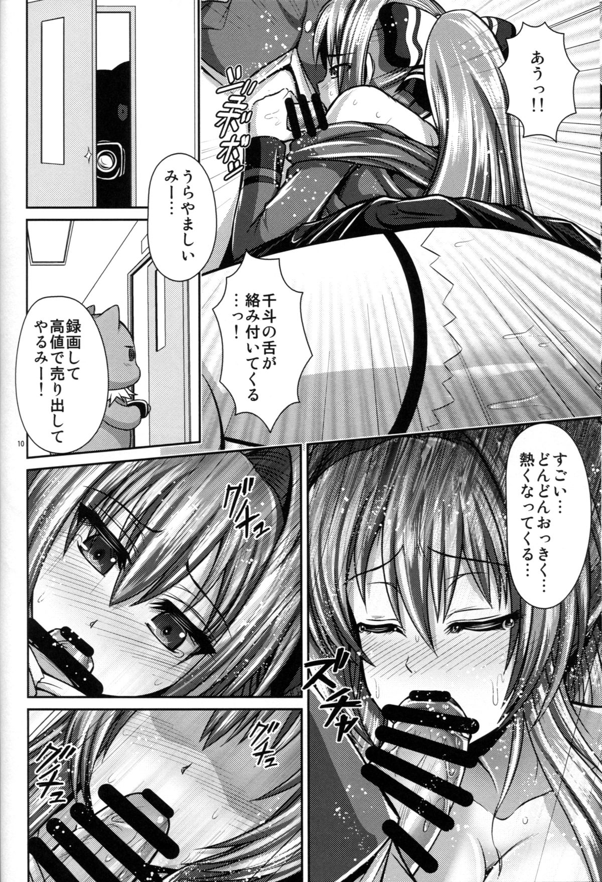 (C87) [うまのほね (跳馬遊鹿)] エッチぃキモチが止まんない! (甘城ブリリアントパーク)