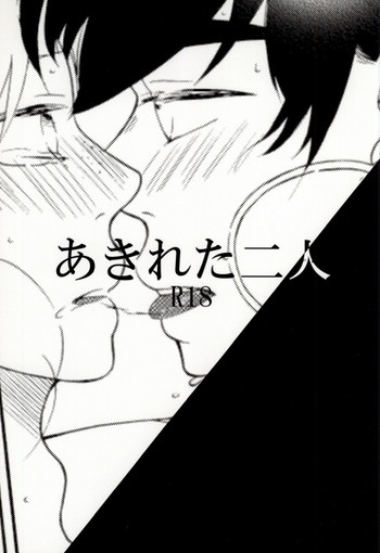 あきれた二人(マギ) あきれた二人(マギ)