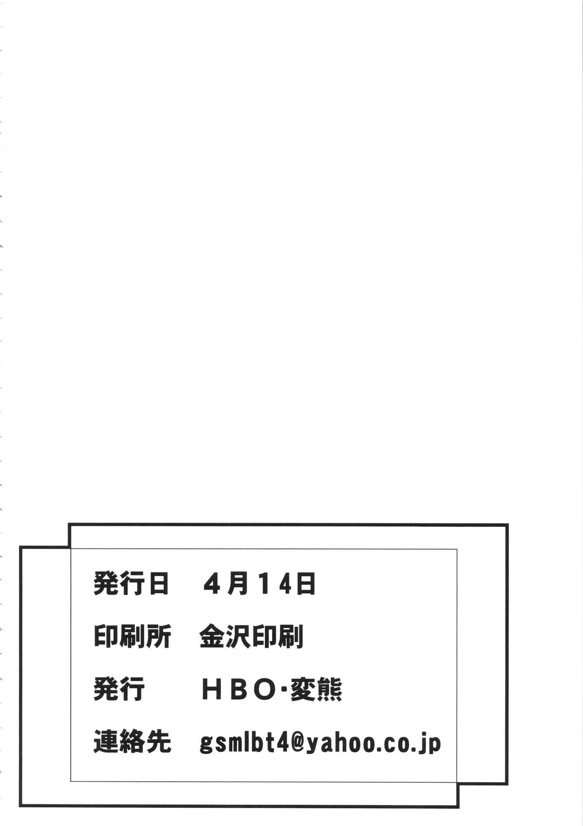 (サンクリ59) [HBO (変熊)] マイラブリーエンジェル!?あやせたん (俺の妹がこんなに可愛いわけがない) [中国翻訳]