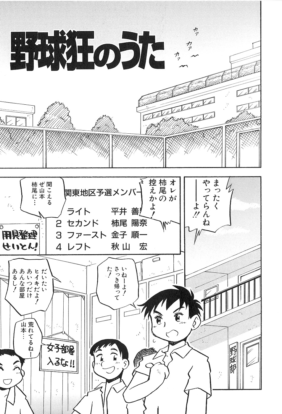 [羽村わたる] 少女は挿入たがり