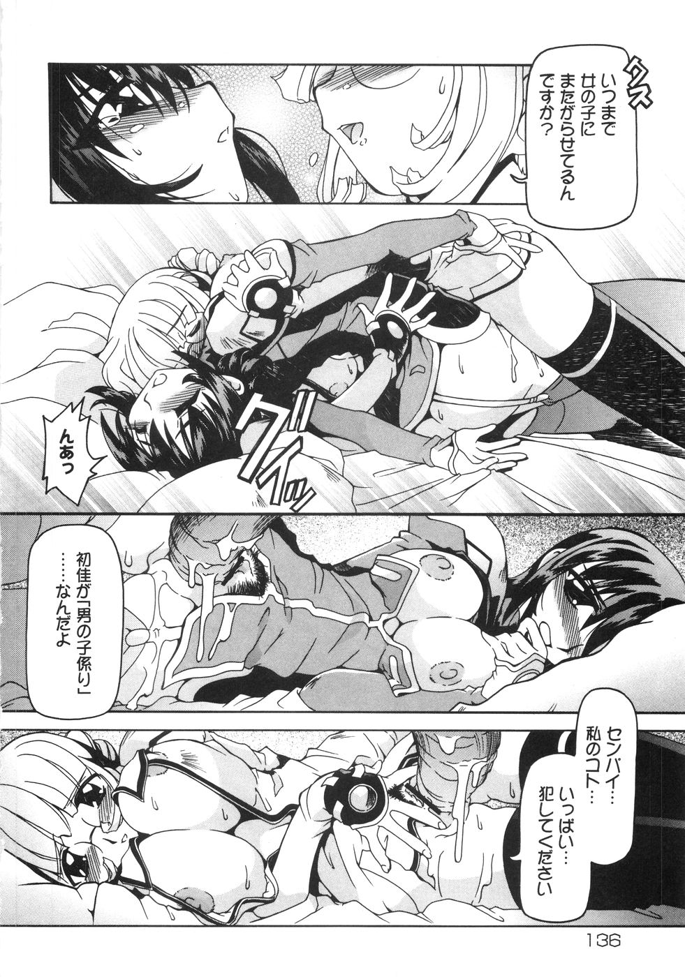 [みなこなみ] 猫姫 みなこなみ作品集