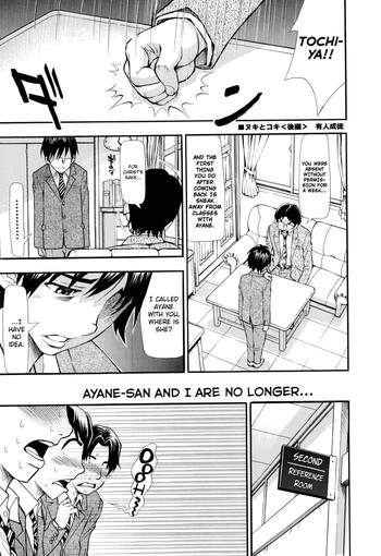 [有人成徒] ヌキとコキ 後編 (COMIC 真激 2014年9月号) [英訳]