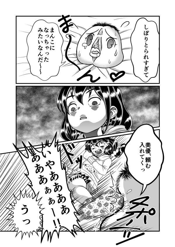 [てる] ちん兄ちゃん