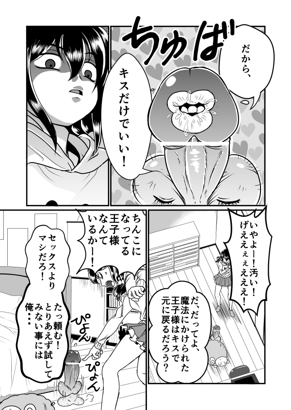 [てる] ちん兄ちゃん