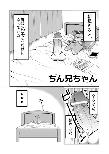 [てる] ちん兄ちゃん