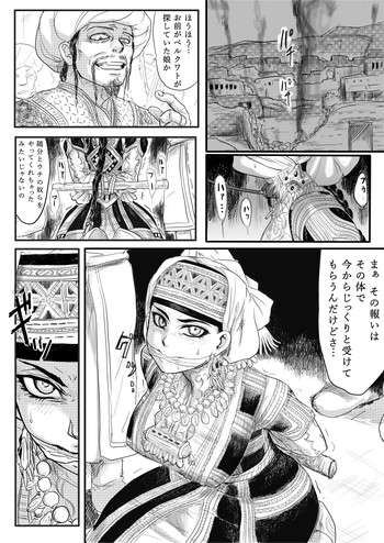 [uraura] 漫画練習　乙嫁　アミルさん馬姦 (乙嫁語り)