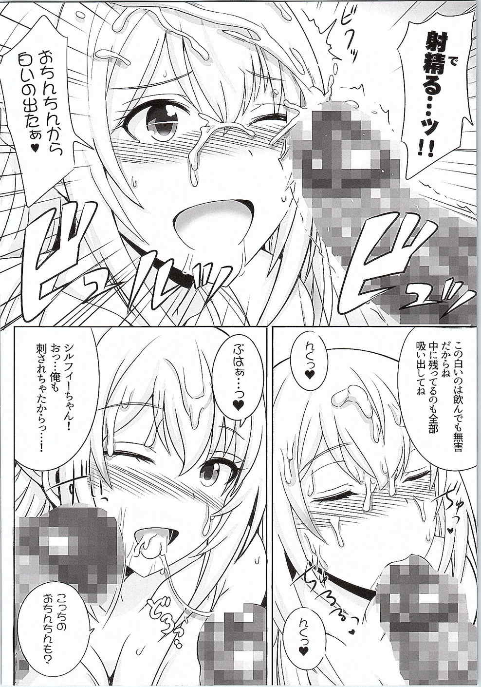 (C87) [ゆあさ連合 (ジャン・ルイ, オムライス越前, 愛上陸)] 甘甘しるこ (甘城ブリリアントパーク)