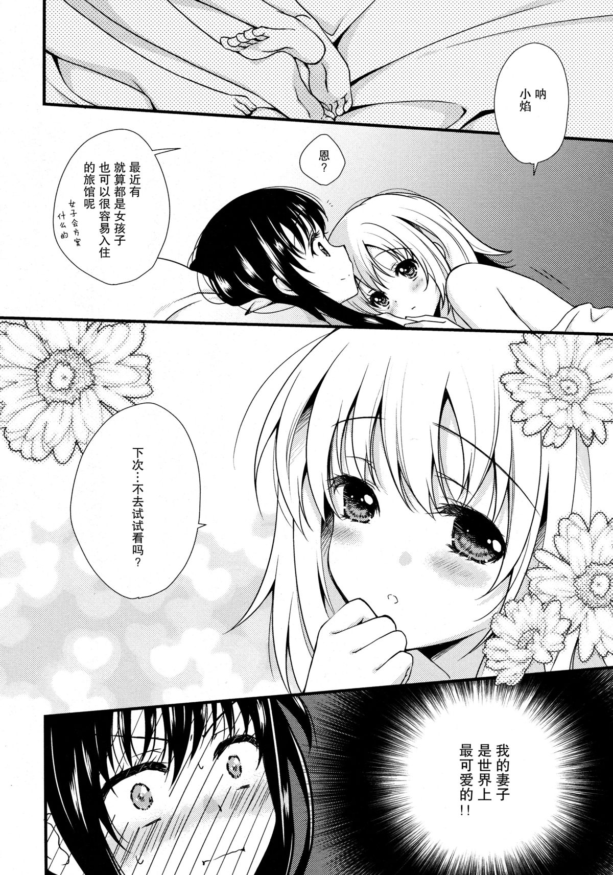 (C87) [福屋、CITRON (たまつー、山田あこ)] 彼女がお風呂に入ったら (魔法少女まどか☆マギカ) [中国翻訳]