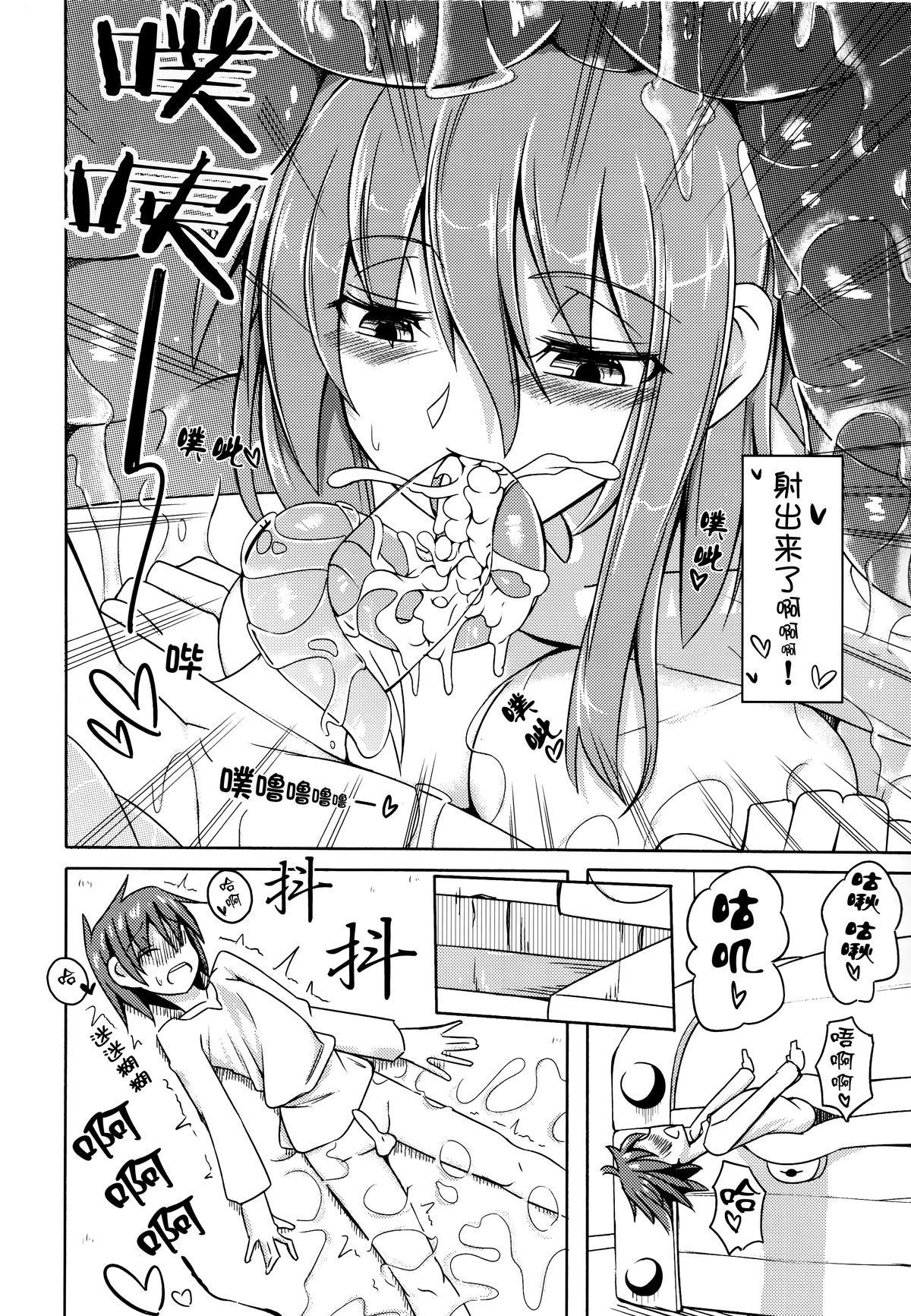 (COMITIA111) [SlapStickStrike (ステルス改行)] 私の魔物娘を紹介します! EX4 [中国翻訳]