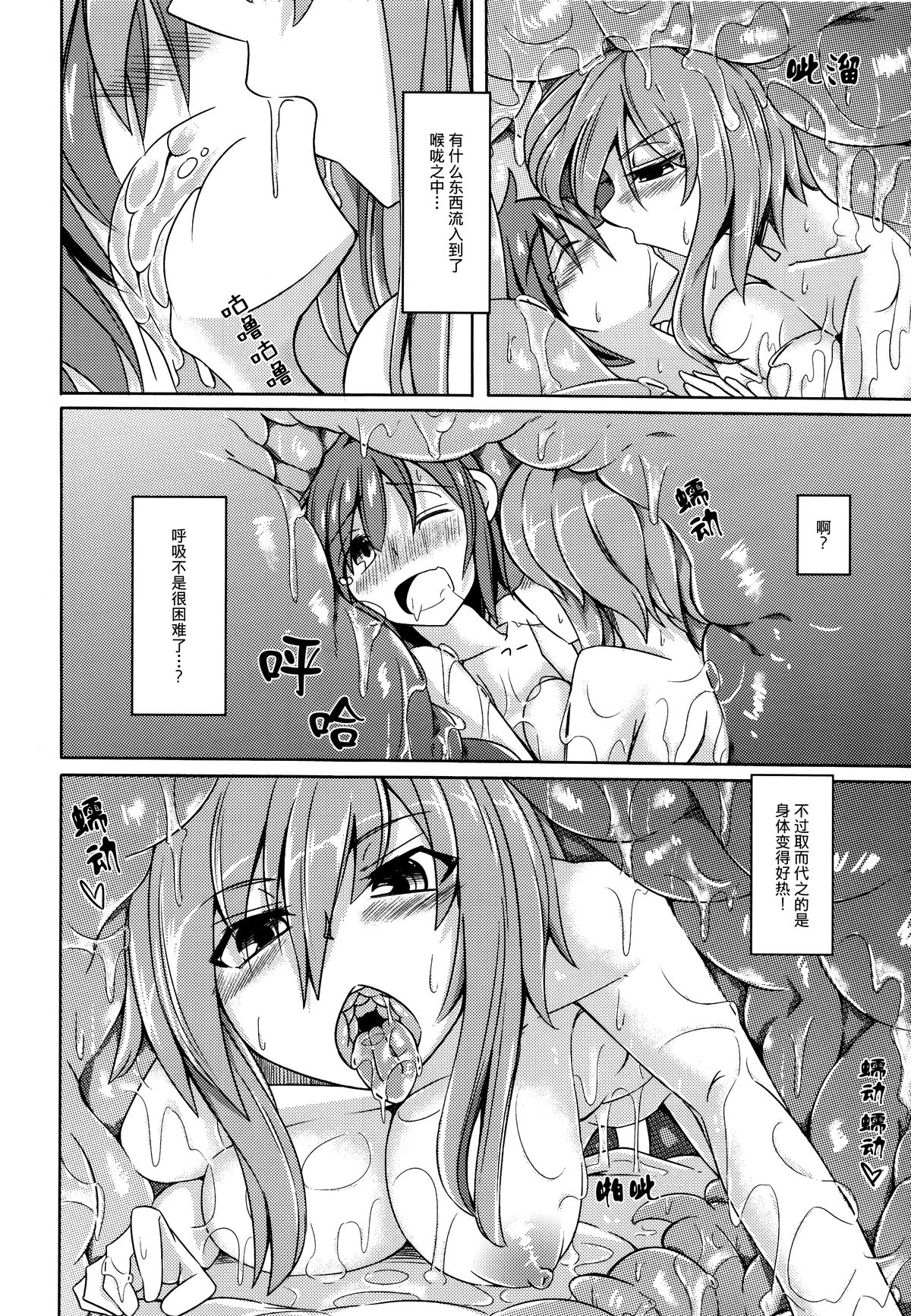 (COMITIA111) [SlapStickStrike (ステルス改行)] 私の魔物娘を紹介します! EX4 [中国翻訳]