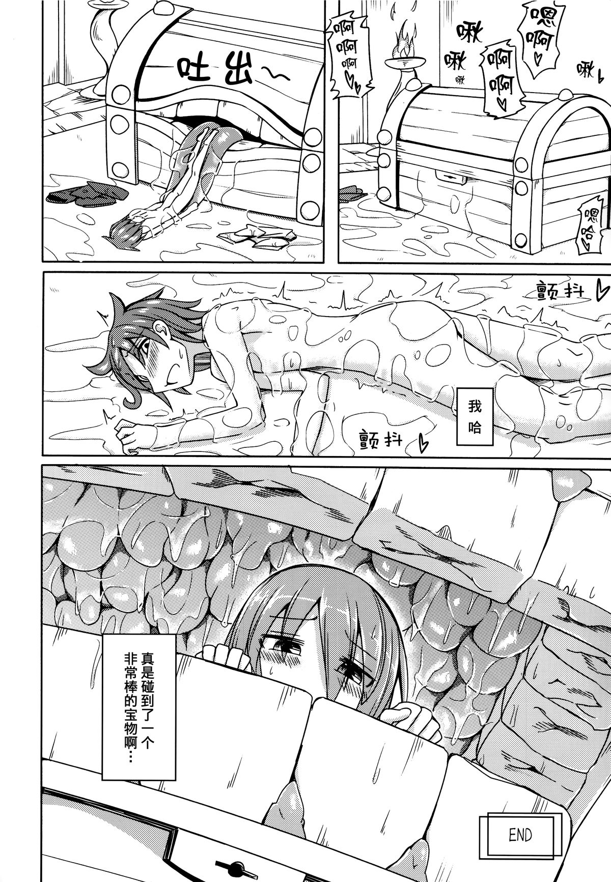 (COMITIA111) [SlapStickStrike (ステルス改行)] 私の魔物娘を紹介します! EX4 [中国翻訳]