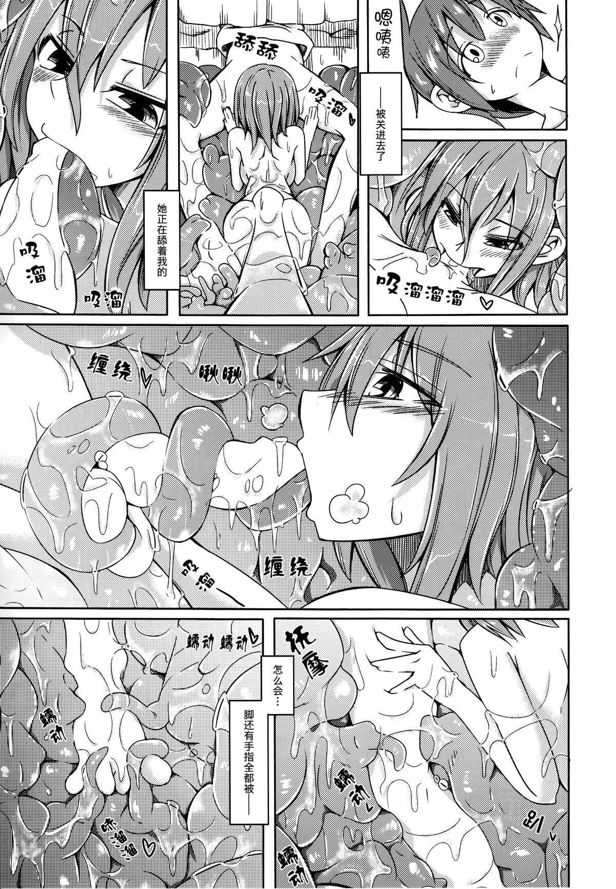 (COMITIA111) [SlapStickStrike (ステルス改行)] 私の魔物娘を紹介します! EX4 [中国翻訳]