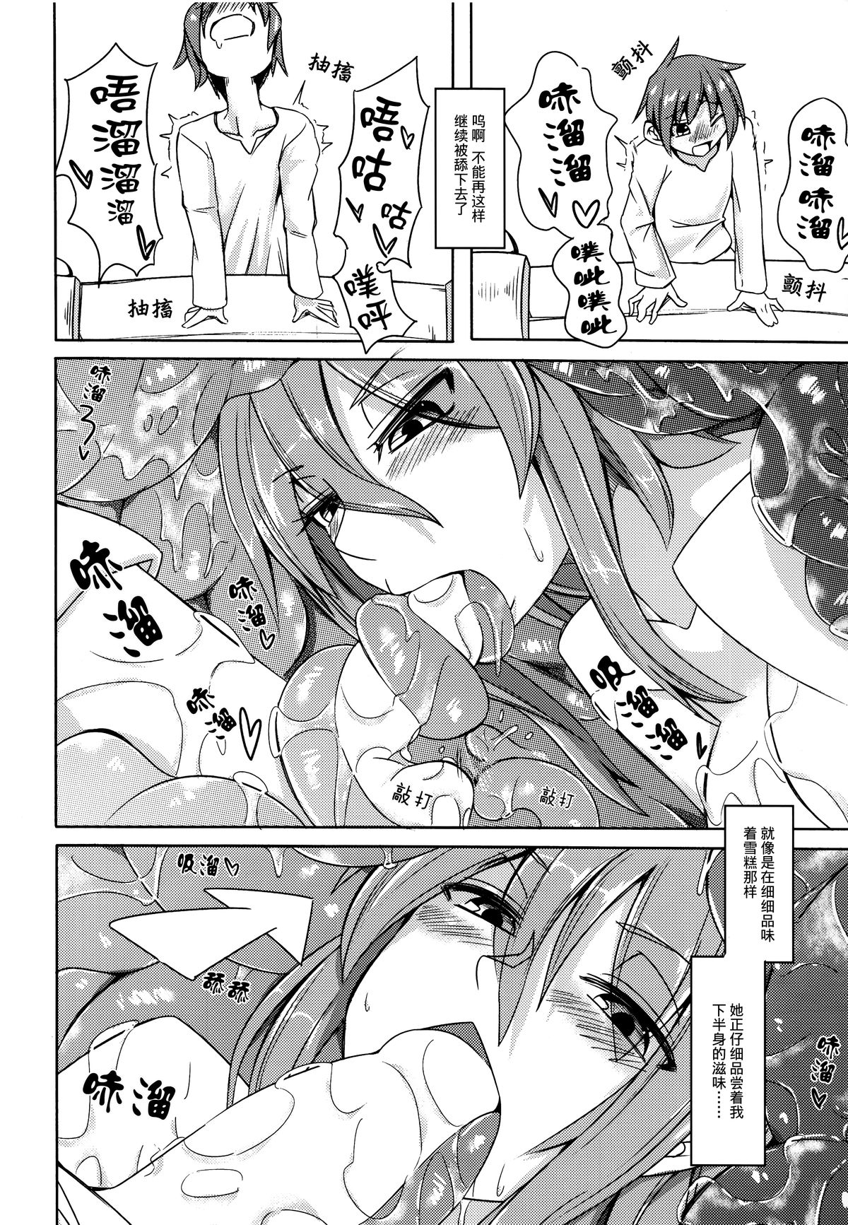 (COMITIA111) [SlapStickStrike (ステルス改行)] 私の魔物娘を紹介します! EX4 [中国翻訳]