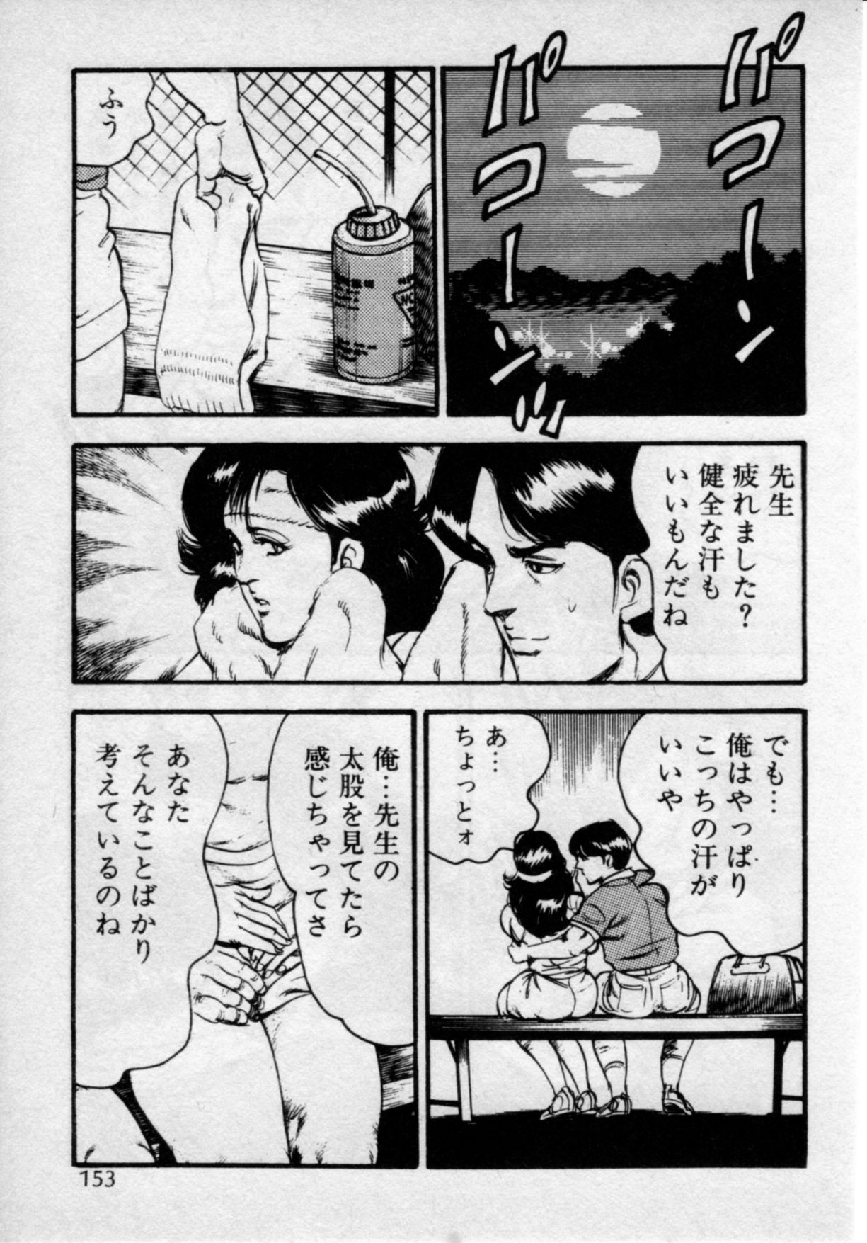 [門井文雄] 家庭教師は美人先生