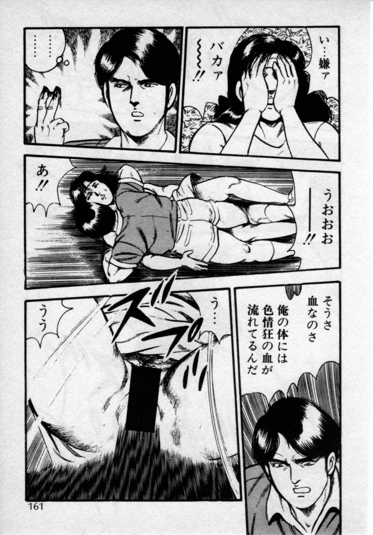 [門井文雄] 家庭教師は美人先生