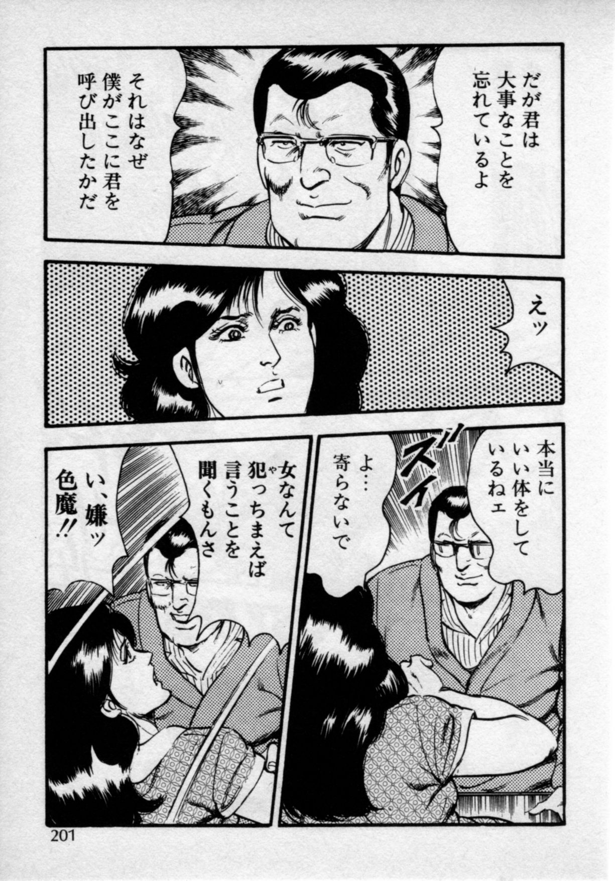 [門井文雄] 家庭教師は美人先生