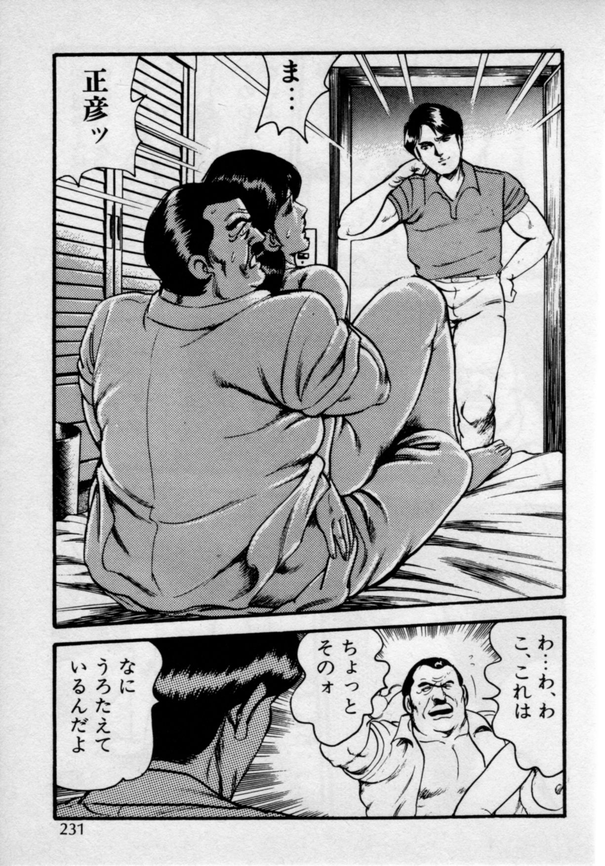 [門井文雄] 家庭教師は美人先生