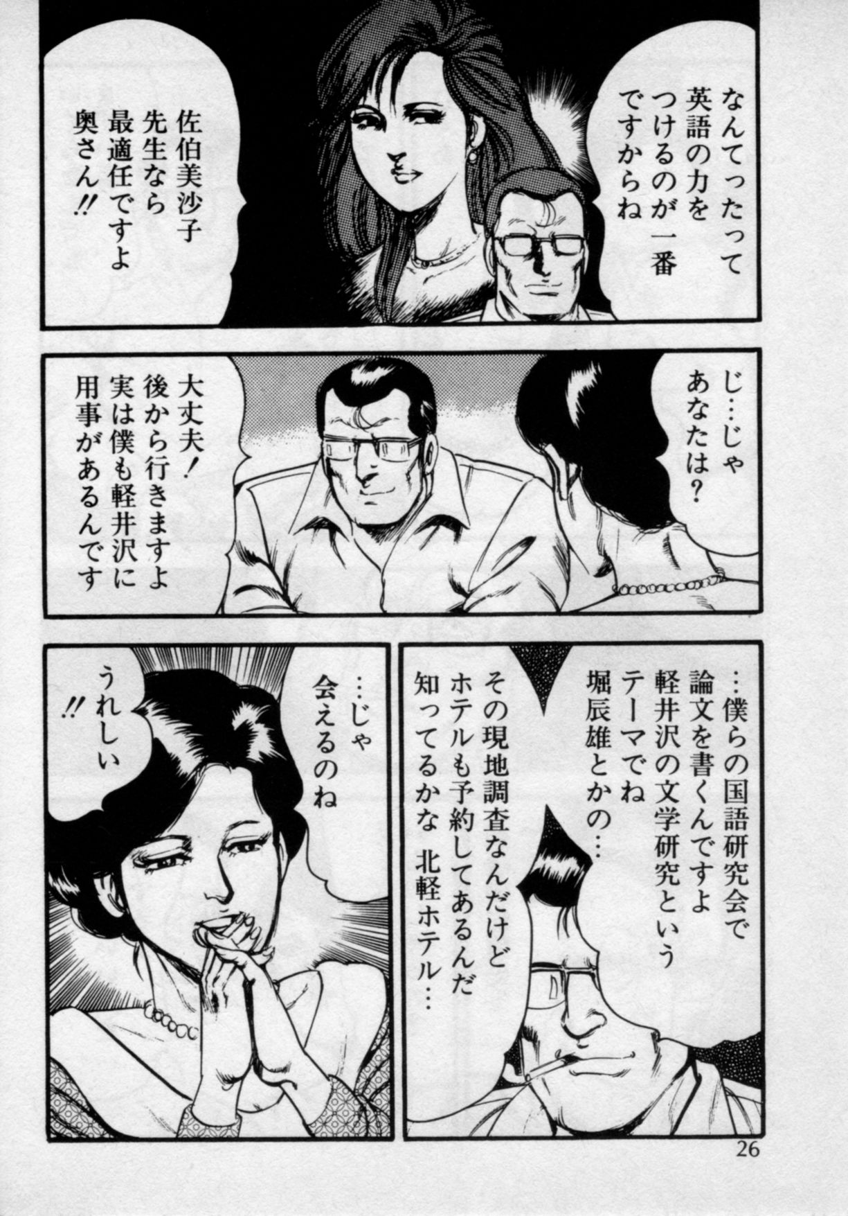 [門井文雄] 家庭教師は美人先生