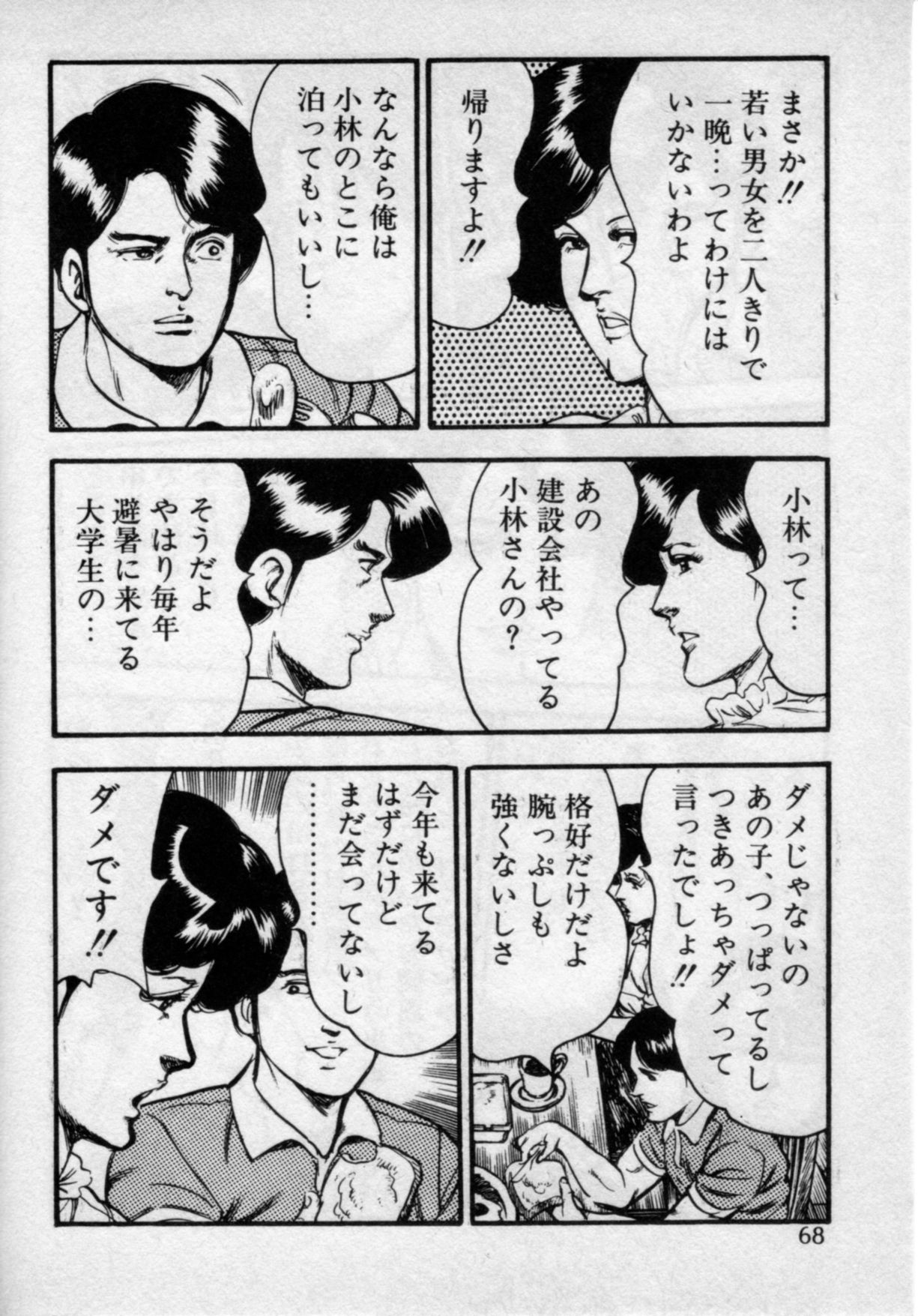 [門井文雄] 家庭教師は美人先生