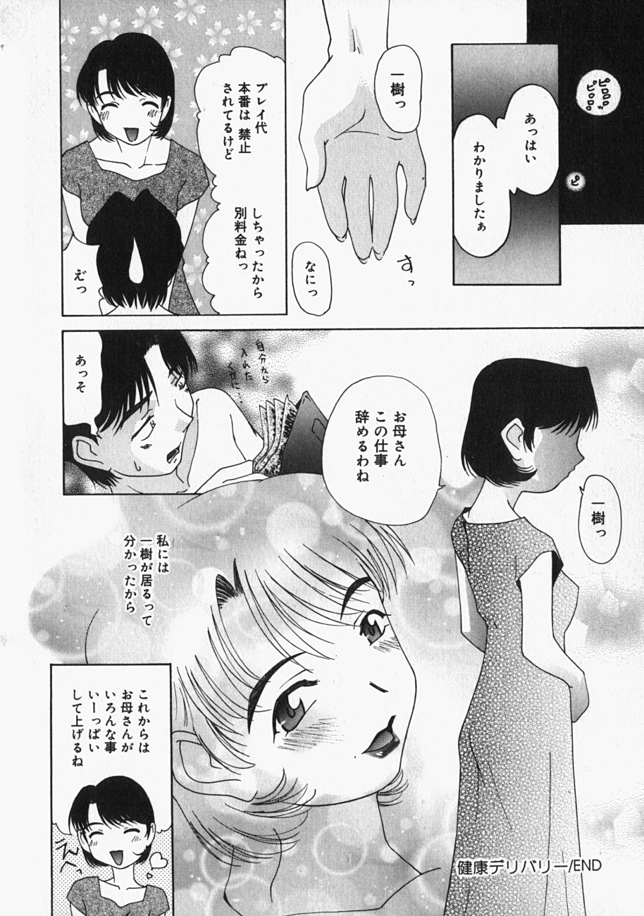 [みみずしき] チチくびわ