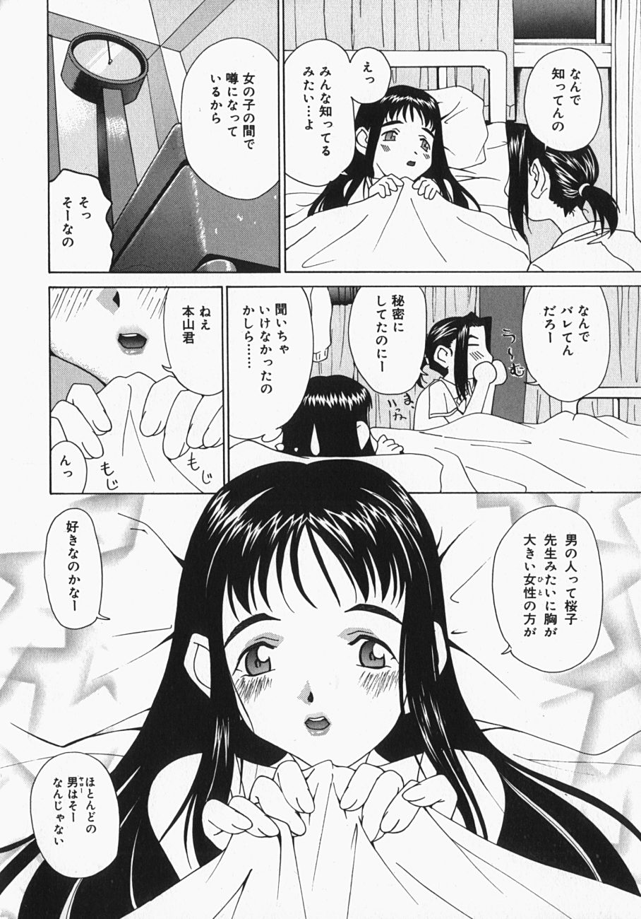 [みみずしき] チチくびわ