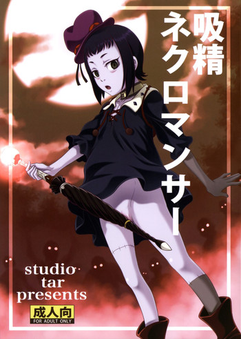 (C87) [スタジオた～ (狂一郎)] 吸精ネクロマンサー (神撃のバハムート)