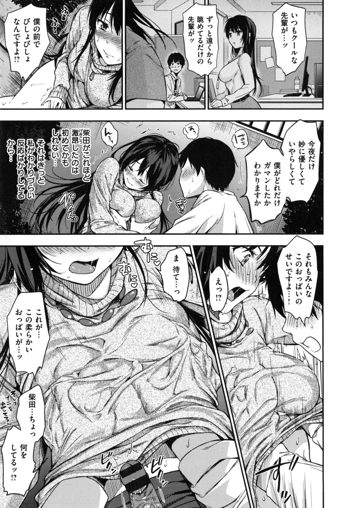 [桃月すず] ヒミツしたいっ