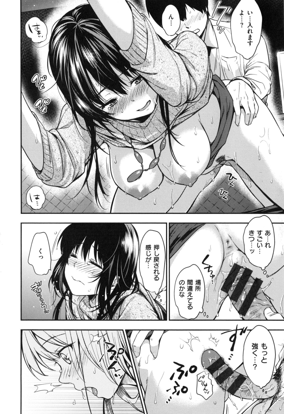 [桃月すず] ヒミツしたいっ