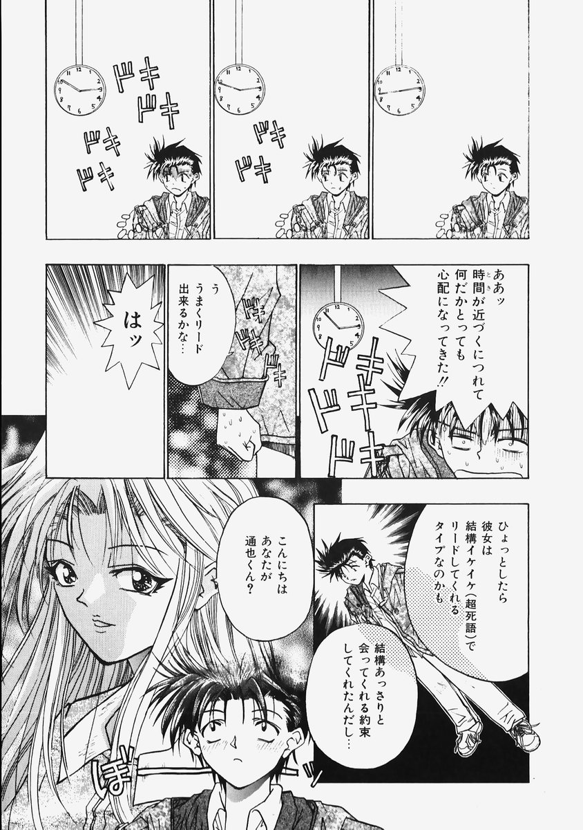 [みぎわこうじ] 秘密の恋物語