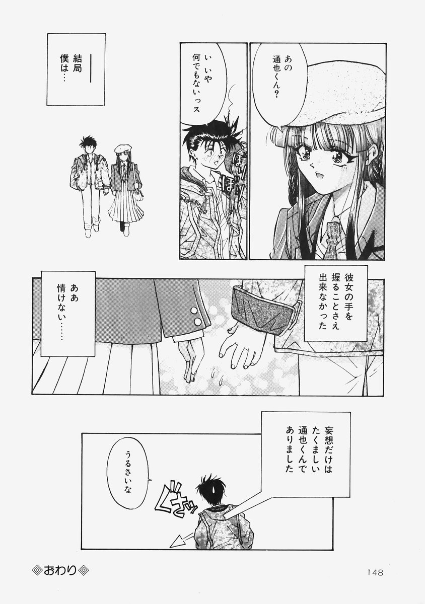 [みぎわこうじ] 秘密の恋物語