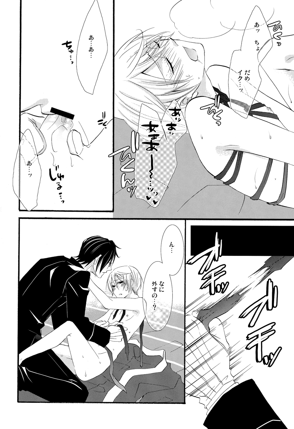 (SPARK6) [ぴんくのこねこ (なおきち。)] もっとして (黒執事)