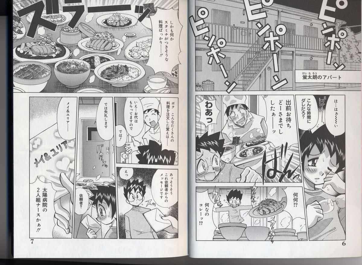 [河本ひろし] ナースのひめごと♥