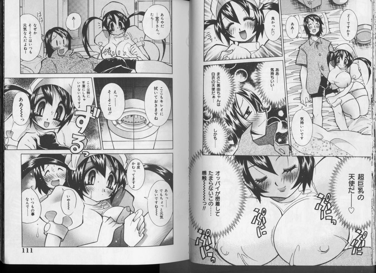 [河本ひろし] ナースのひめごと♥