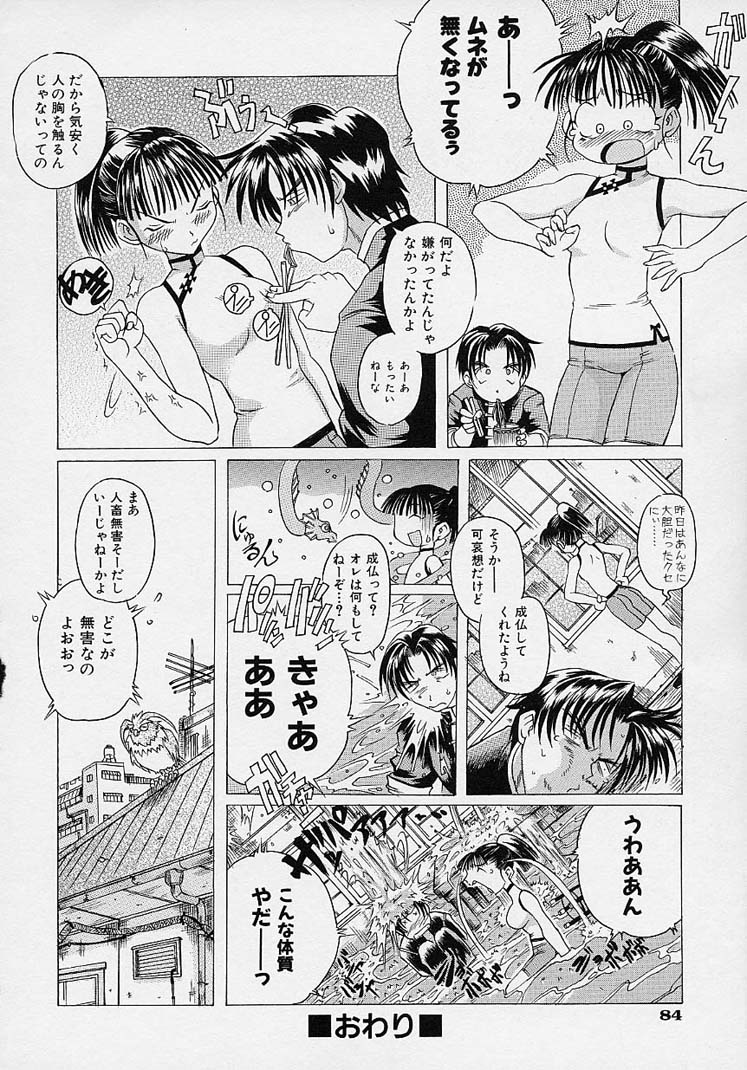 [赤坂かずひろ] らぶこめ主義