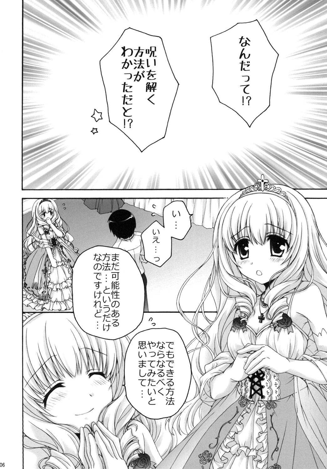 (C87) [ぴょんぴょろりん (あここ。)] Temps doux (甘城ブリリアントパーク)