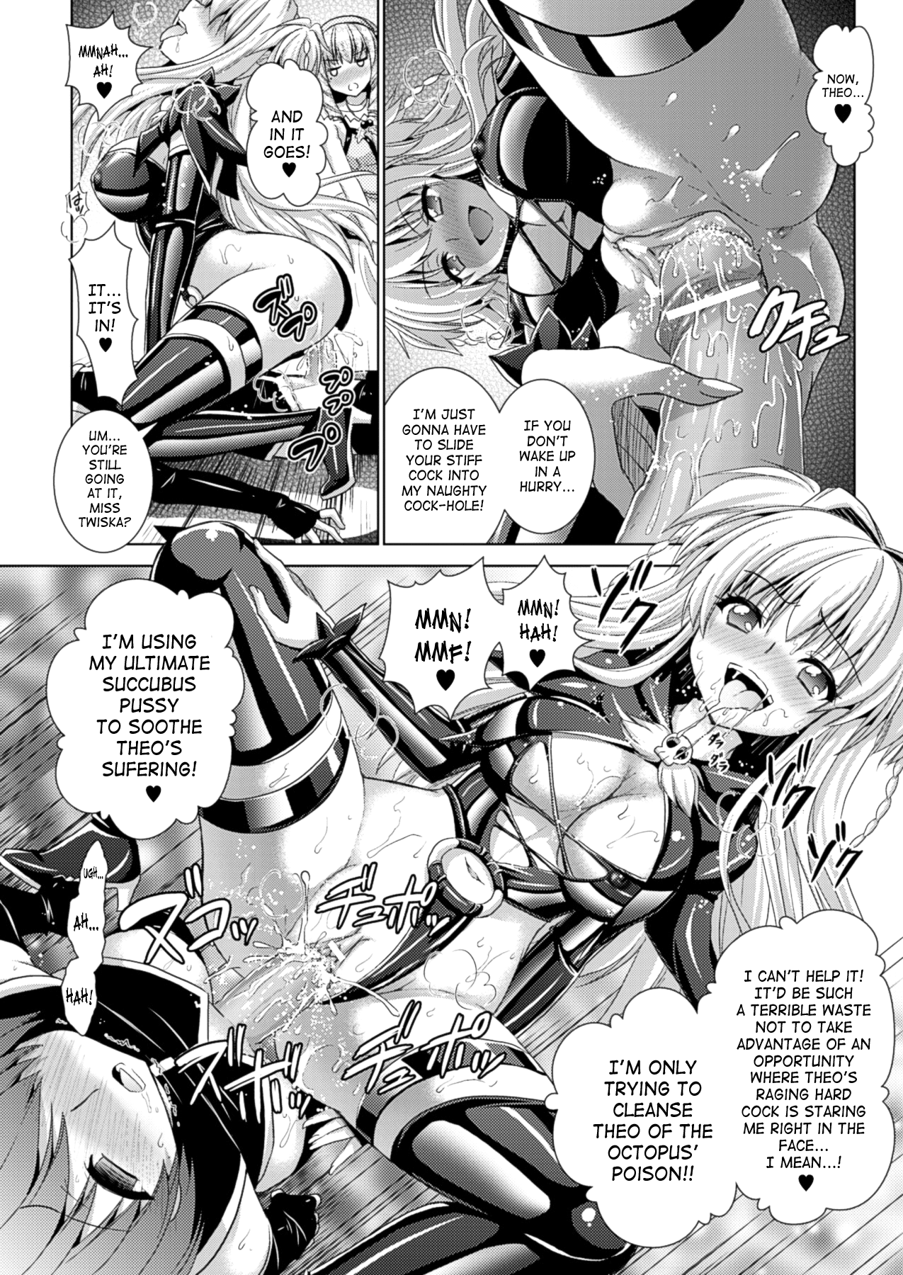 [Rusty Soul、或十せねか] Brandish 6 [英訳]