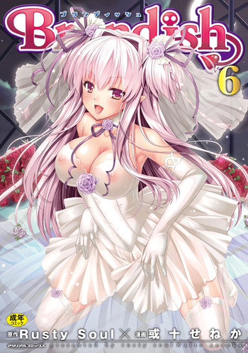 [Rusty Soul、或十せねか] Brandish 6 [英訳]