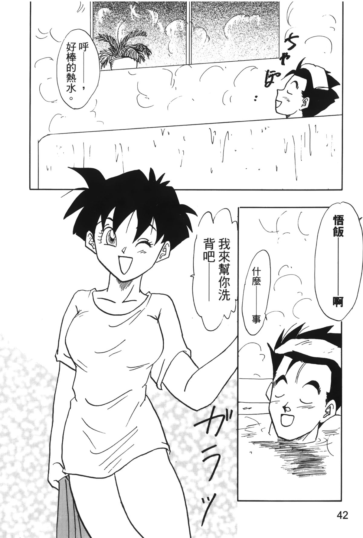 [島三名] ドラゴンパール 04 [中国翻訳]