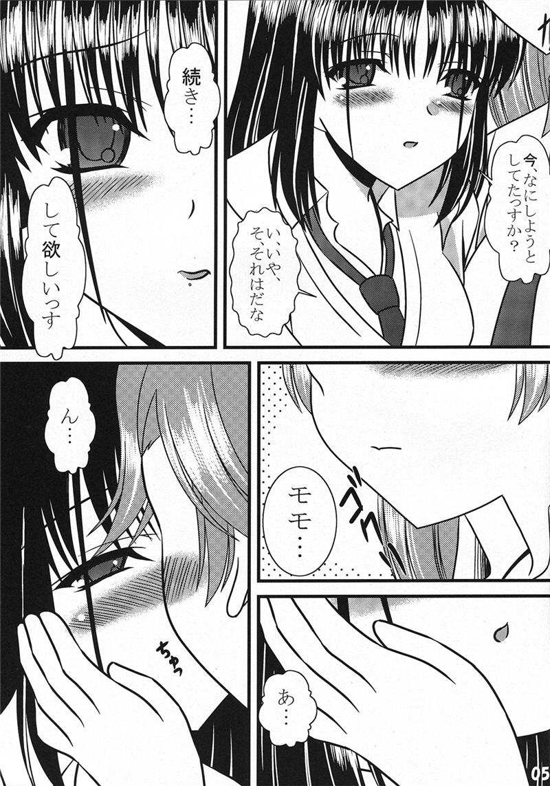 (C77) [水護亭 (水護難陀)] モモのじゅーっす (咲-Saki-)