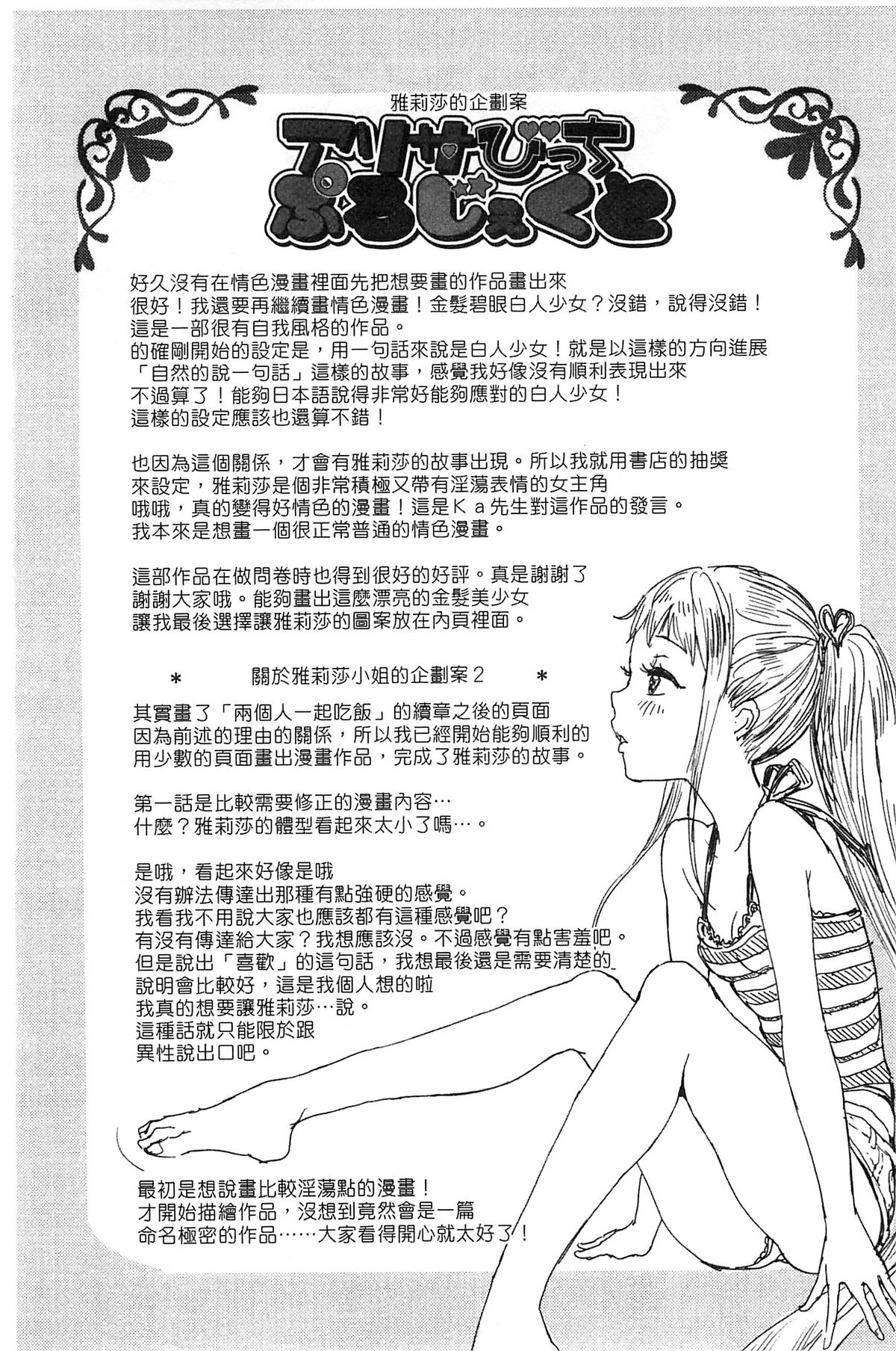 [大塚麗夏] みだらぶ [中国翻訳]