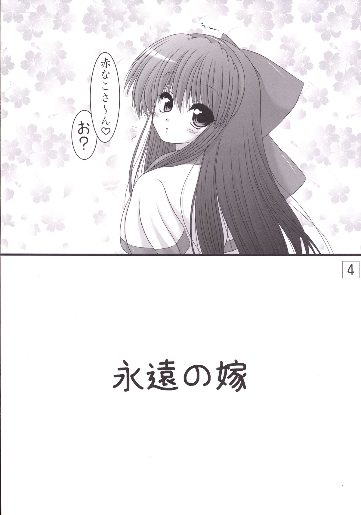 [愛は暗闇 (まるいりゅう)] うにゅ～24 (サムライスピリッツ) [DL版]