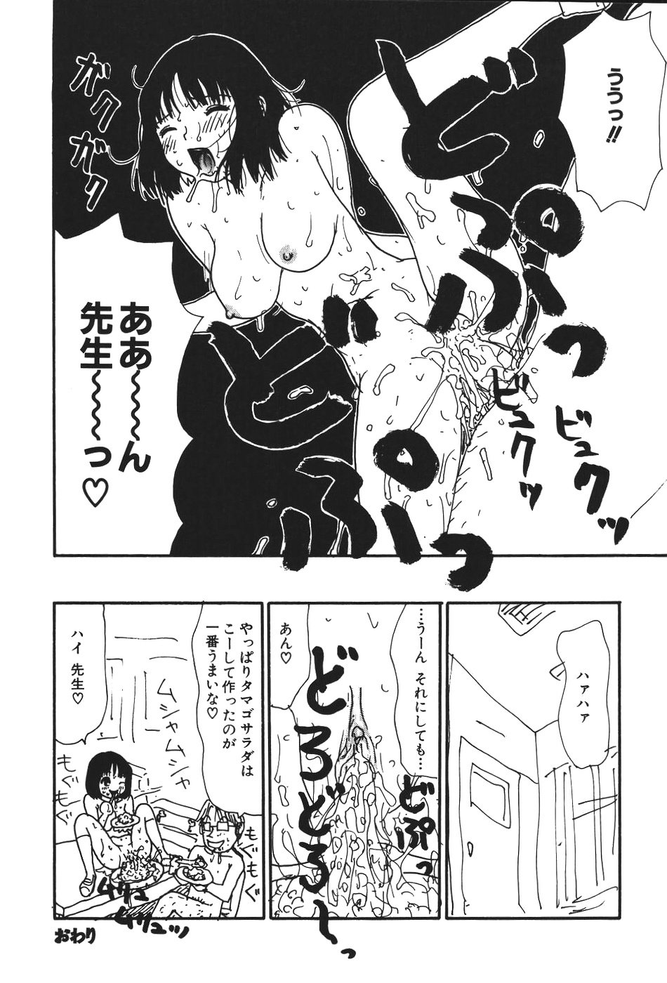 [町野変丸] 17 セブンティーン