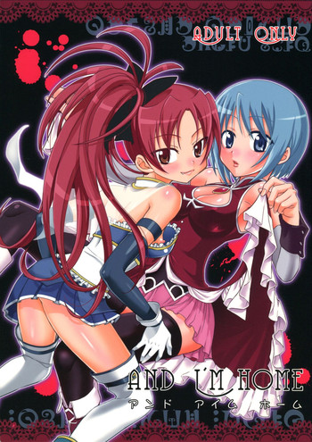 [Smokin` Sick Style (六文銭カコ)] AND I'M HOME (魔法少女まどか☆マギカ) [英訳]