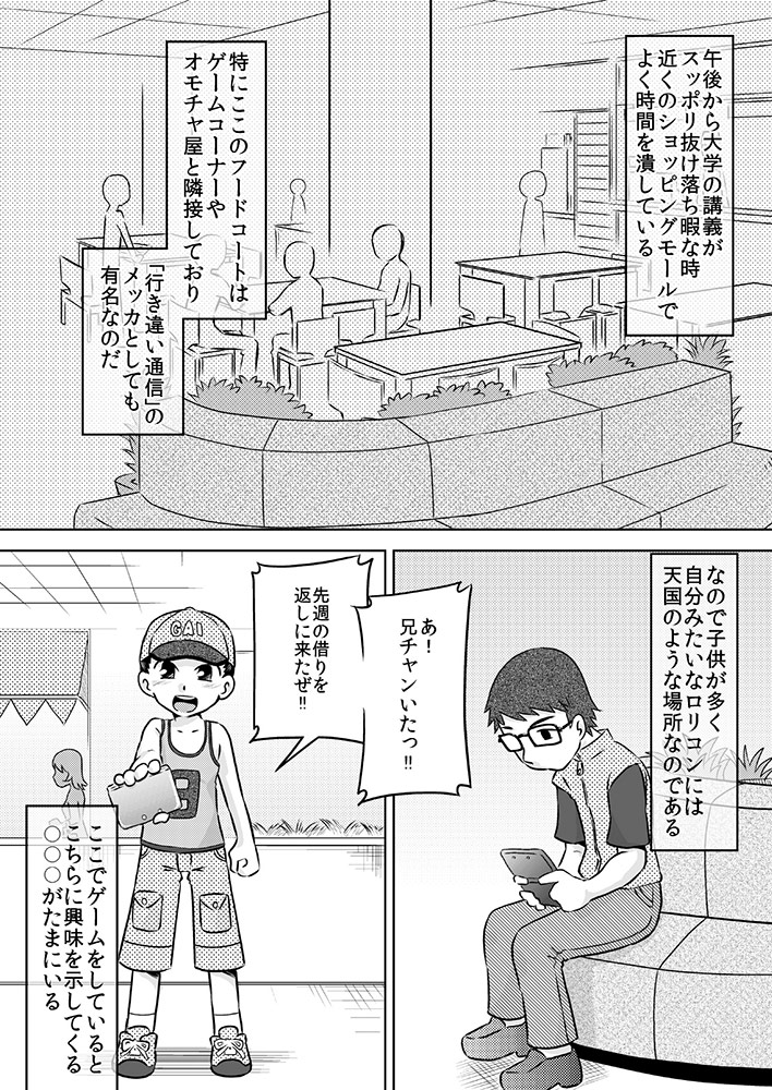 [カルピス工房] 何も知らない少女を部屋に連れ込んで◯◯ [DL版]