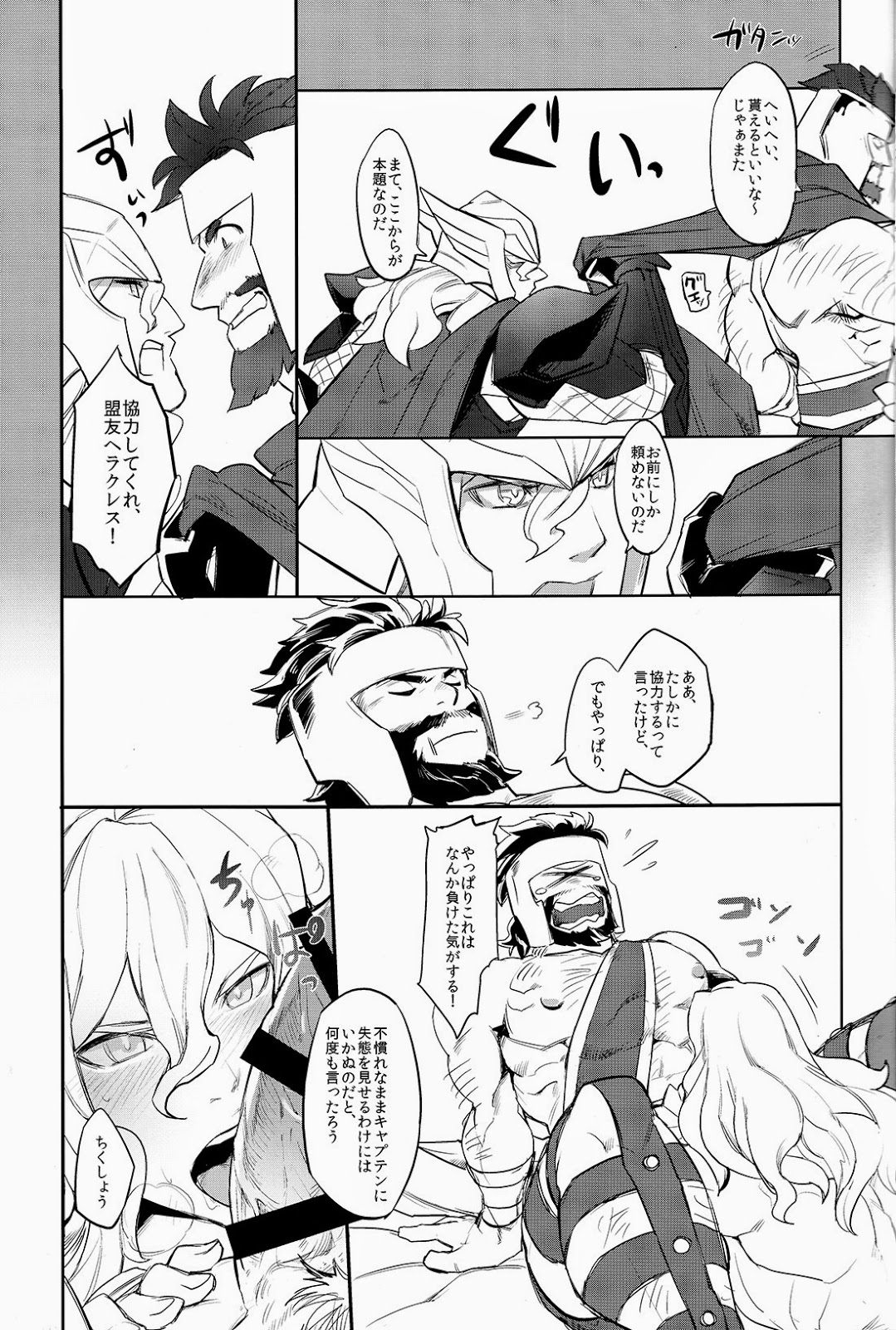 (C87) [ポマト畑 (金児久煮太郎)] あの日から。 (アベンジャーズ、The Mighty Thor)