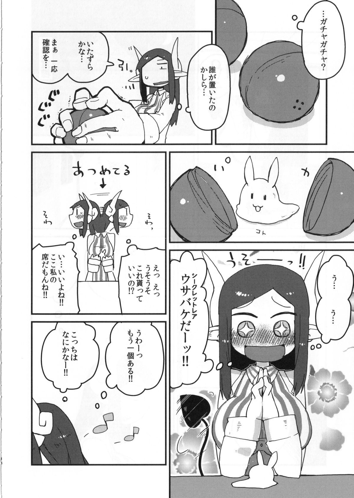 (C87) [AstroQube. (masha)] 後輩の単眼ちゃん