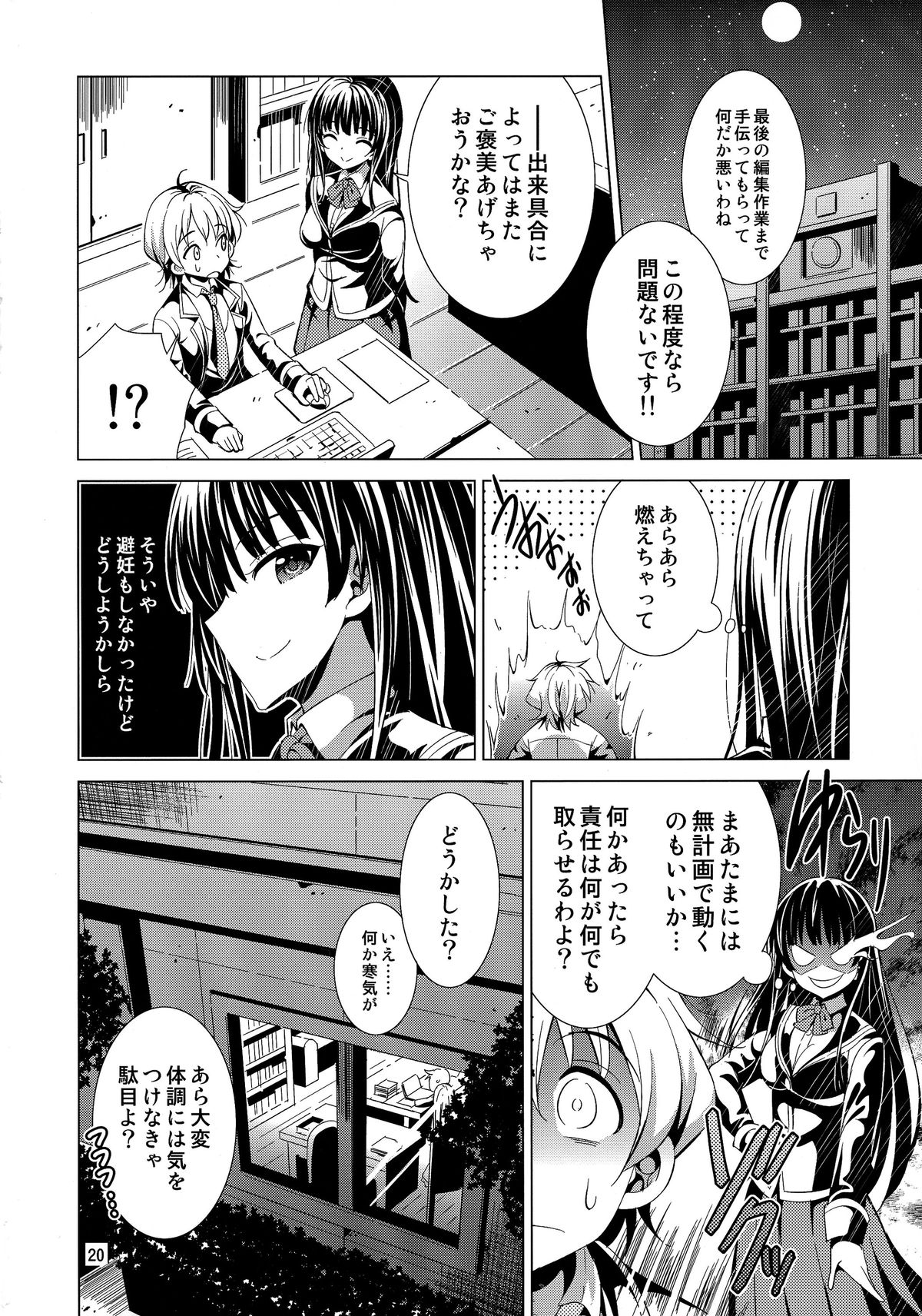 (C87) [夢のニワトリ小屋 (さばのにわとり)] セックスフレンド(仮) (ガールフレンド(仮))