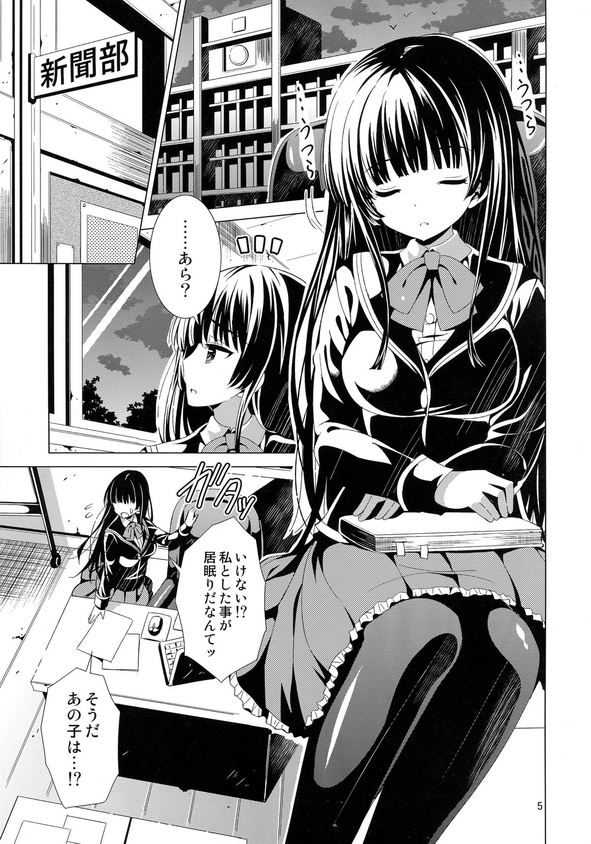 (C87) [夢のニワトリ小屋 (さばのにわとり)] セックスフレンド(仮) (ガールフレンド(仮))