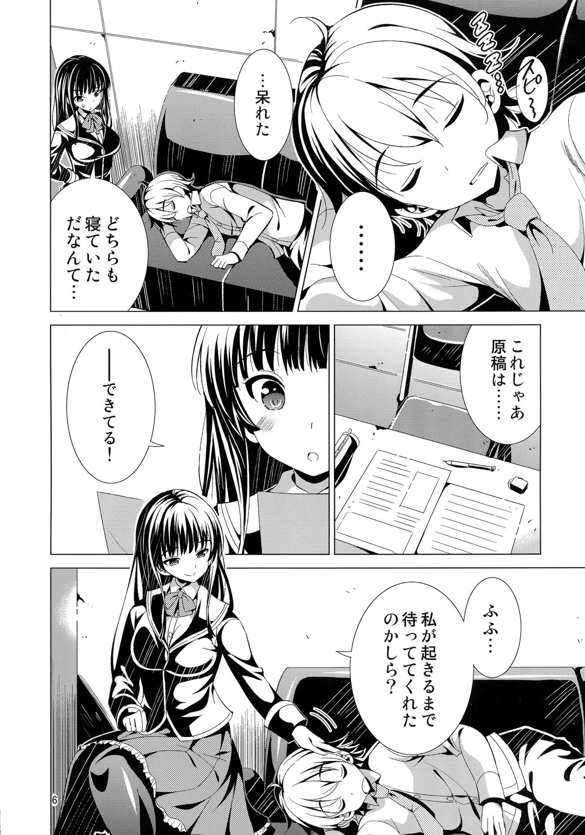 (C87) [夢のニワトリ小屋 (さばのにわとり)] セックスフレンド(仮) (ガールフレンド(仮))